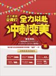 教师节促销海报