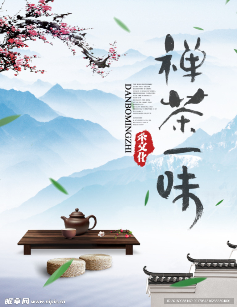 茶品