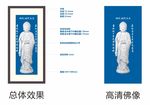 阿弥陀佛像