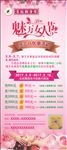 三八妇女节 X展架