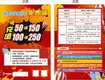 免费领取福利礼包单张