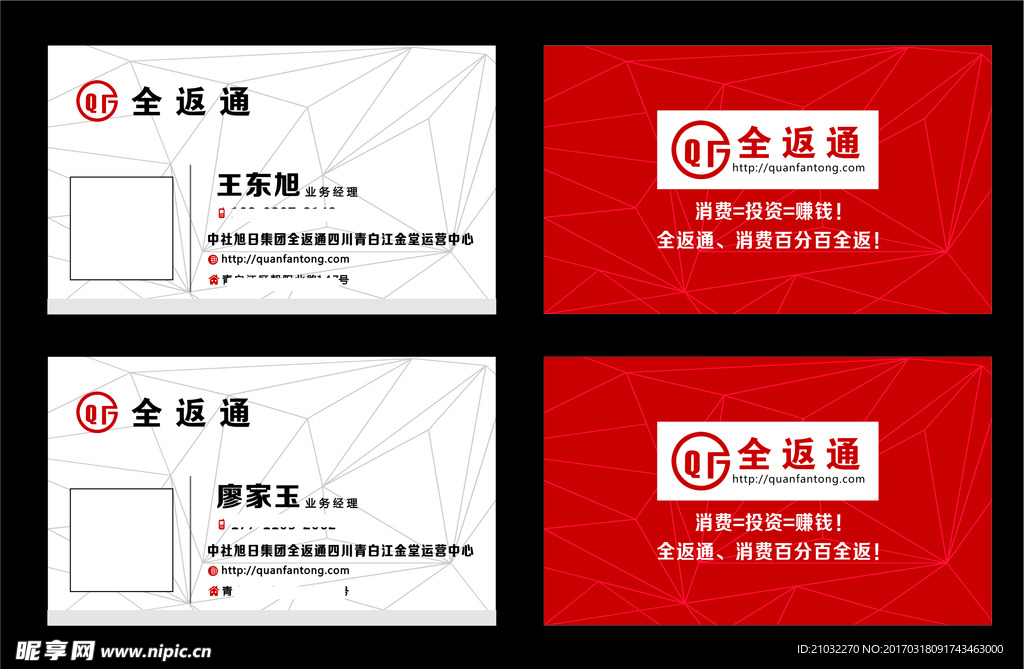 高端名片