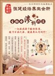 按摩 推拿 养生 单页