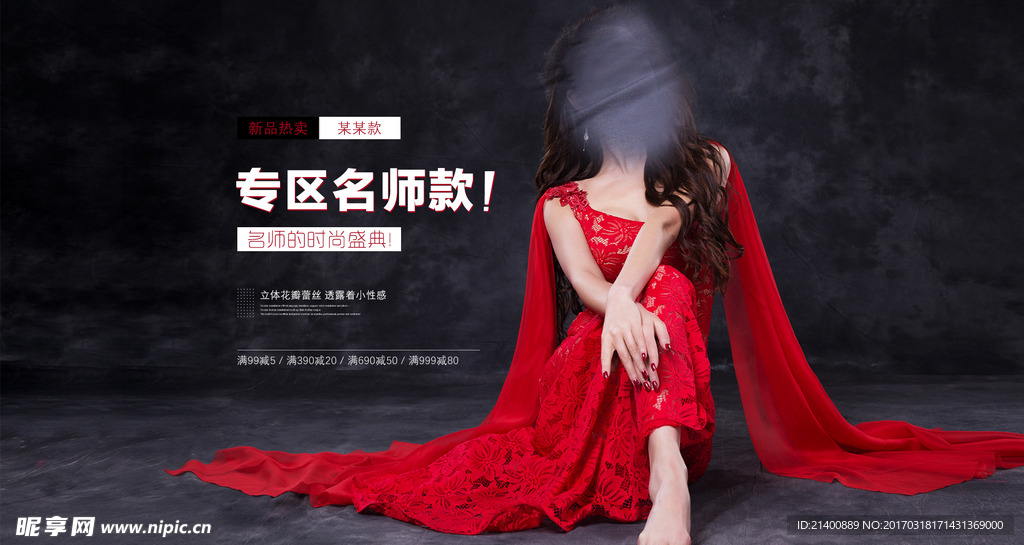 舞蹈服装海报