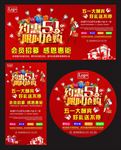 约惠51