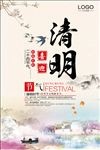 清明节