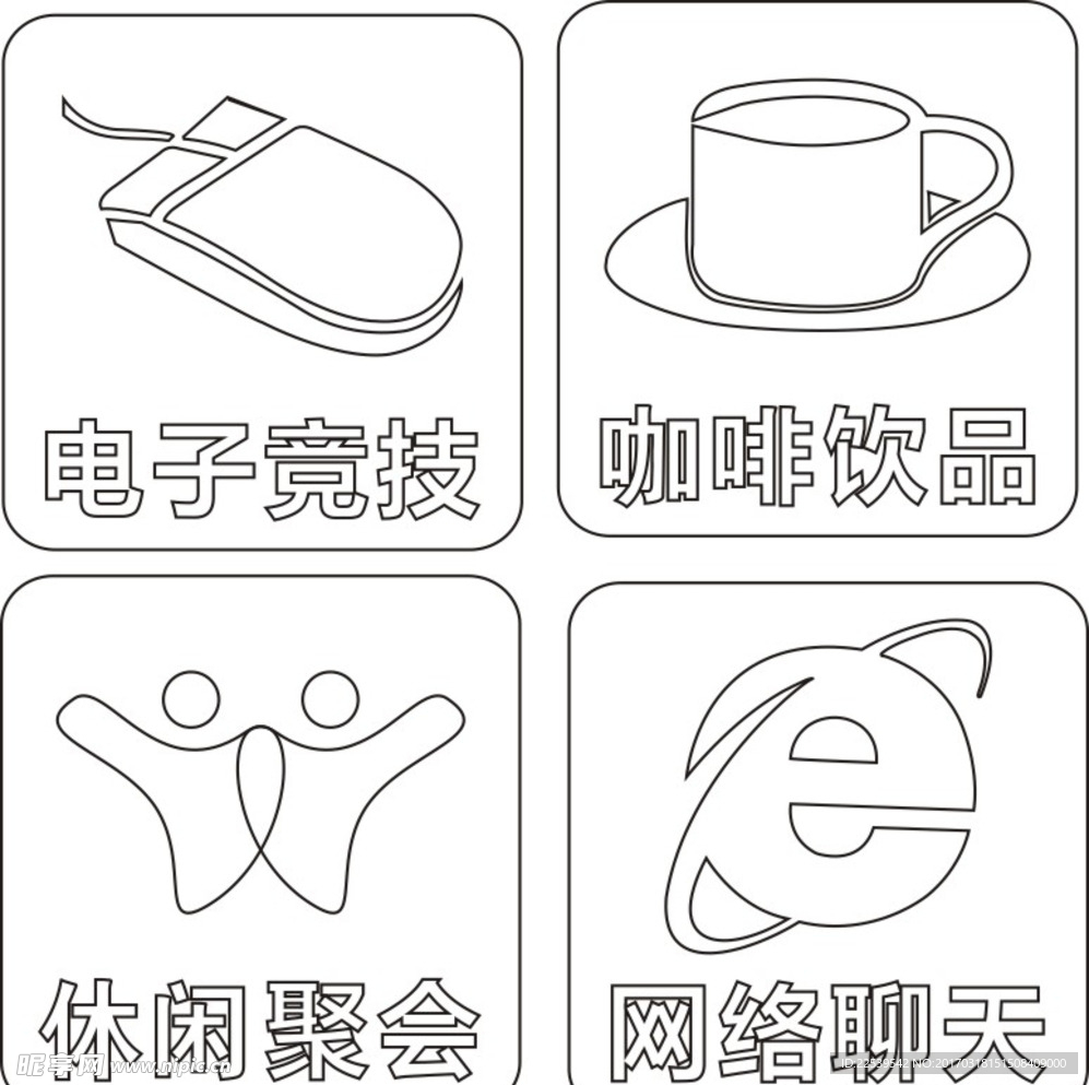生活小图标
