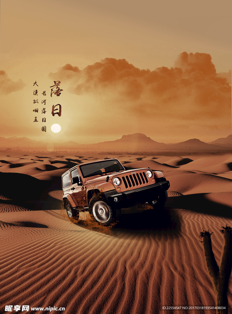 jeep汽车