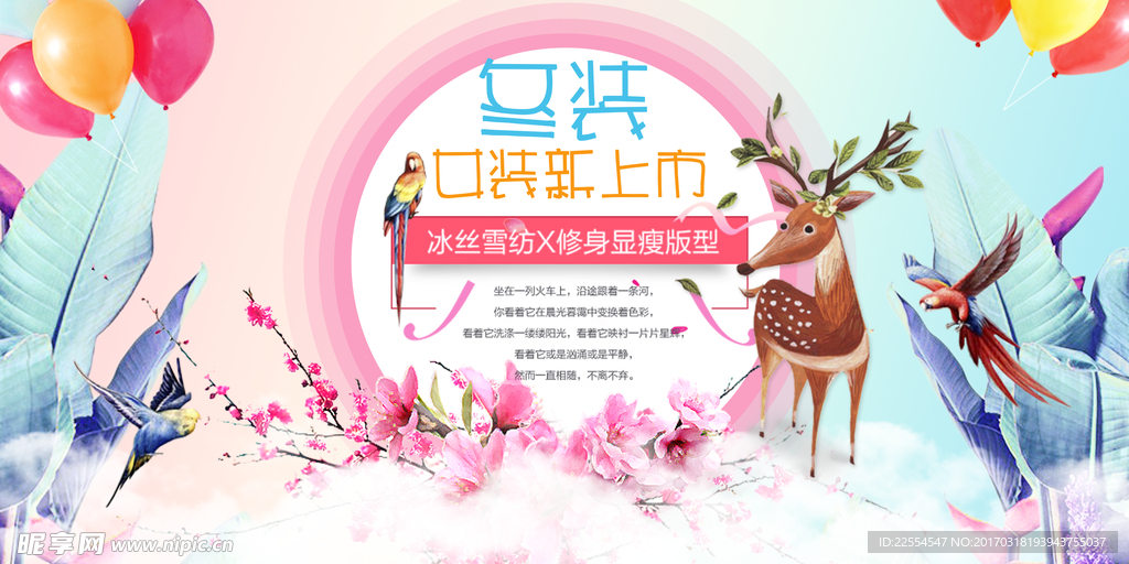 女装