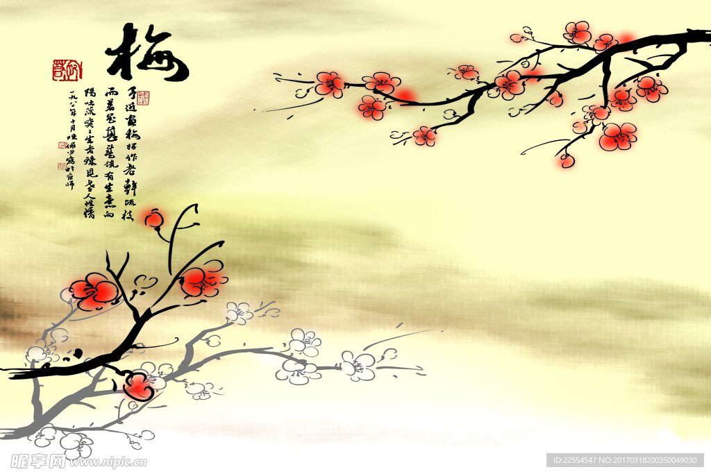 梅花