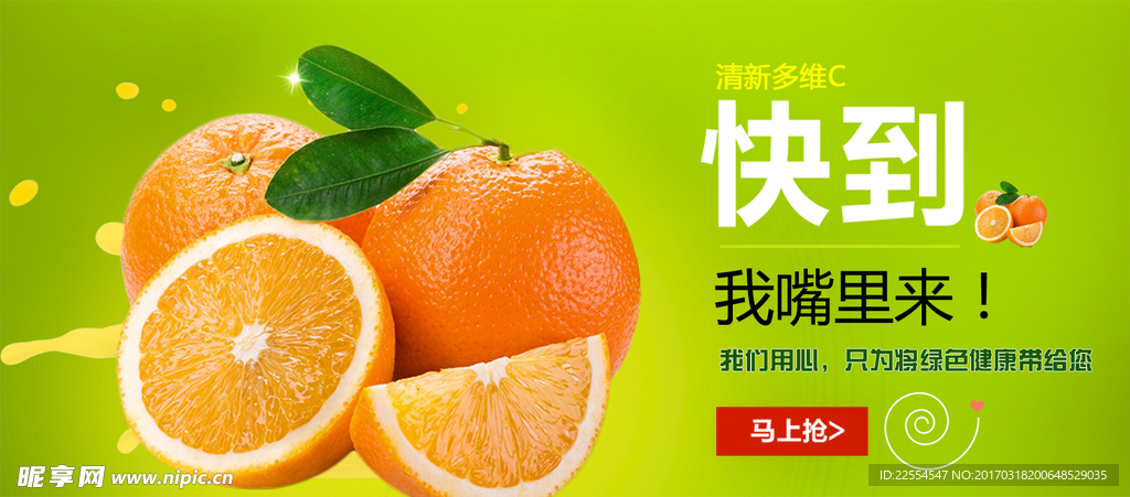 淘宝橙子