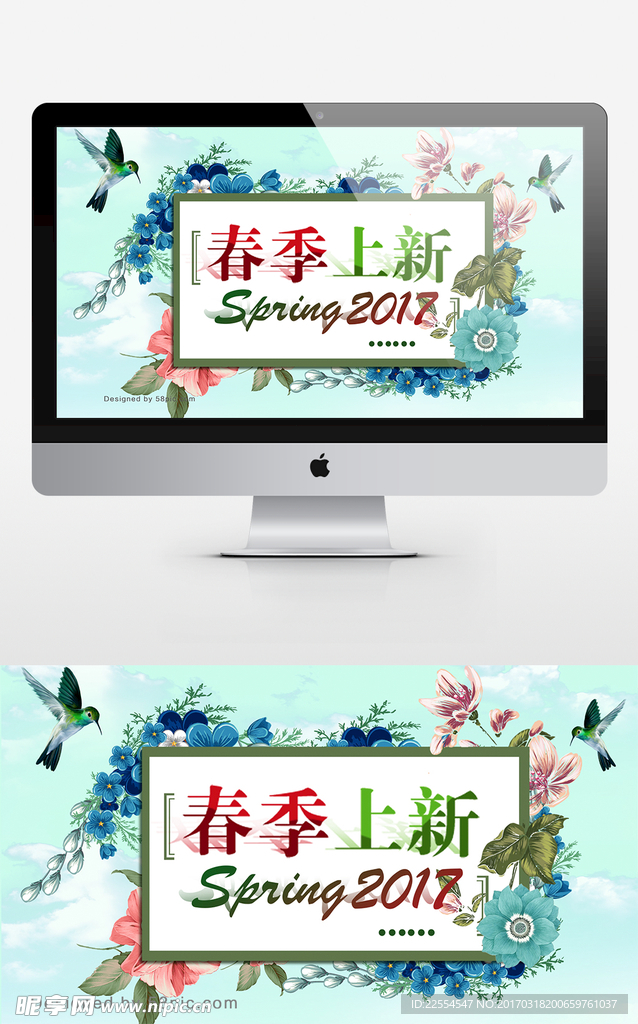 淘宝春季