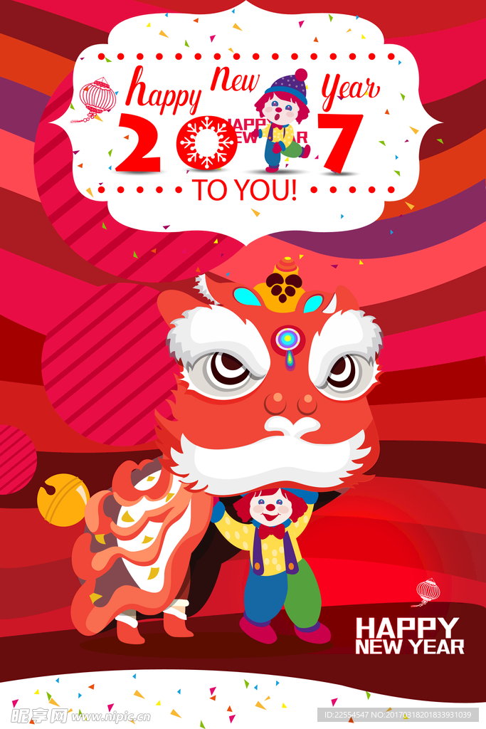 2017 圣诞