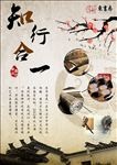中国风复古海报