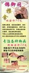足疗海报