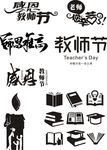 教师节文字素材