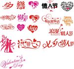 七夕文字素材