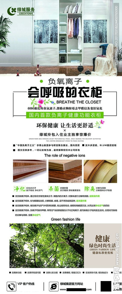家居海报设计