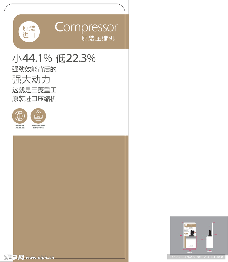 三菱重工压缩机