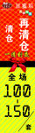 促销海报