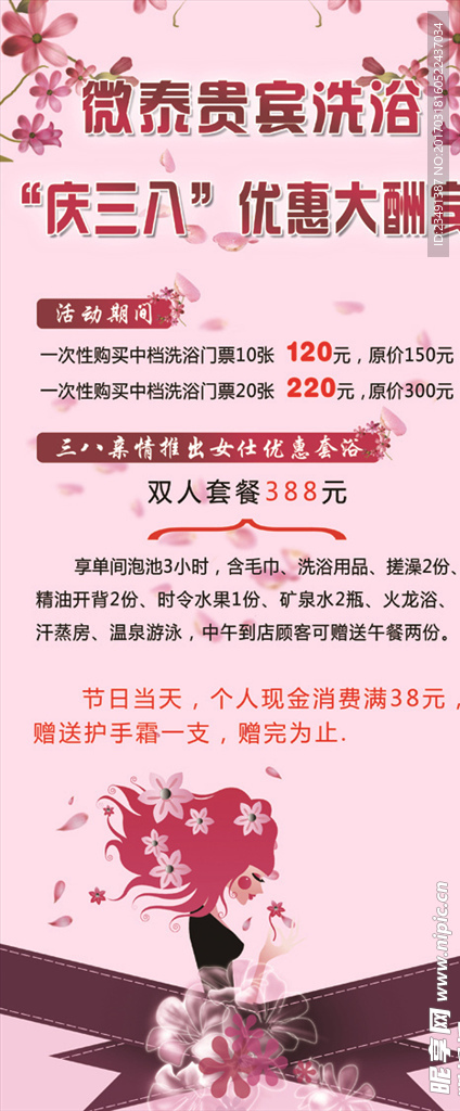 活动展架