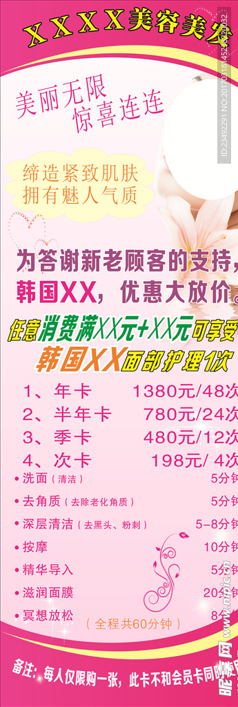 美容美发展架