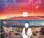 入场券
