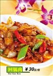 火锅肉海报设计