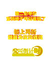 立体字矢量