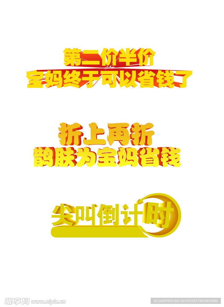 立体字矢量