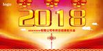 狗年背景墙