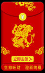 红包 祥云 剪纸狗