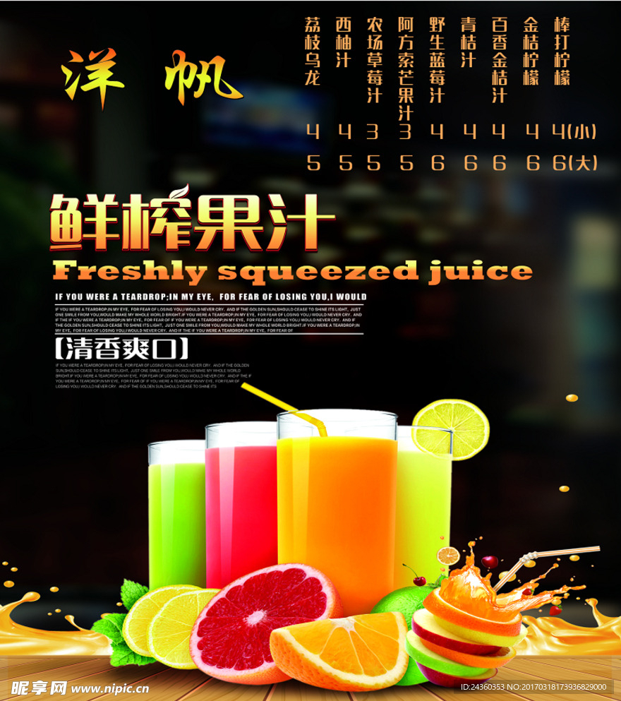 果汁