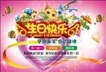 生日快乐