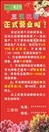 营业海报