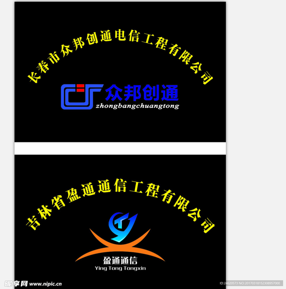 标志  亚克力牌