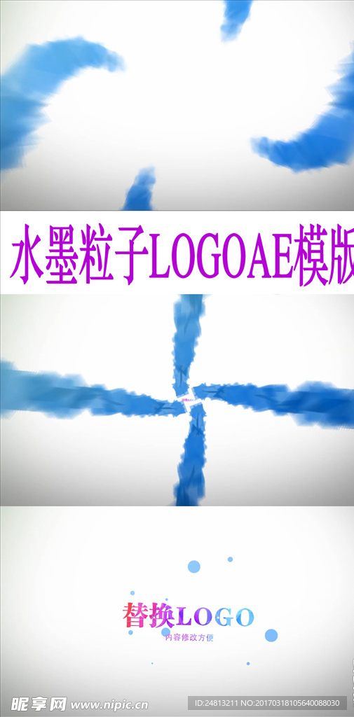 动感水墨粒子LOGO片头AE模