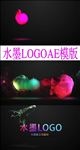 公司水墨烟雾LOGO片头模板