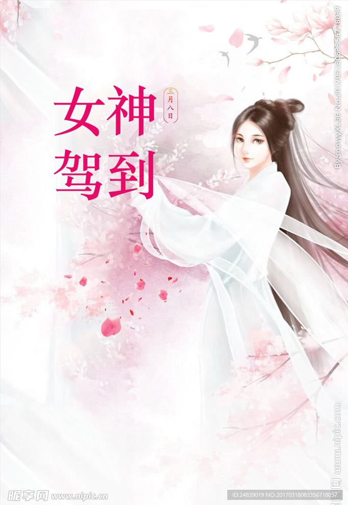 桃花人物背景PSD