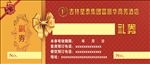 商务酒店礼券