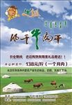 牛肉干