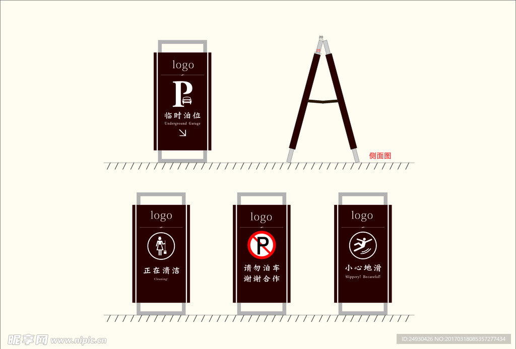 移动牌  标识牌   临时停车
