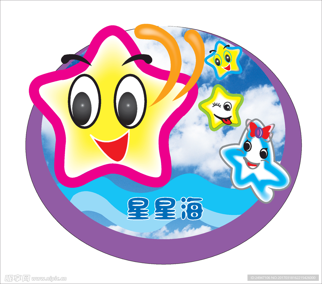 星星海