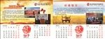 村镇银行 周年庆 简介