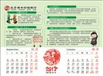 舜丰银行 珍爱信用记录