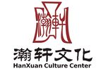 瀚轩文化标志