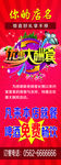 优惠大酬宾