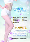 光子脱毛