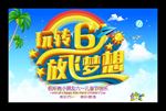 六一儿童节