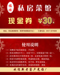 私房菜馆